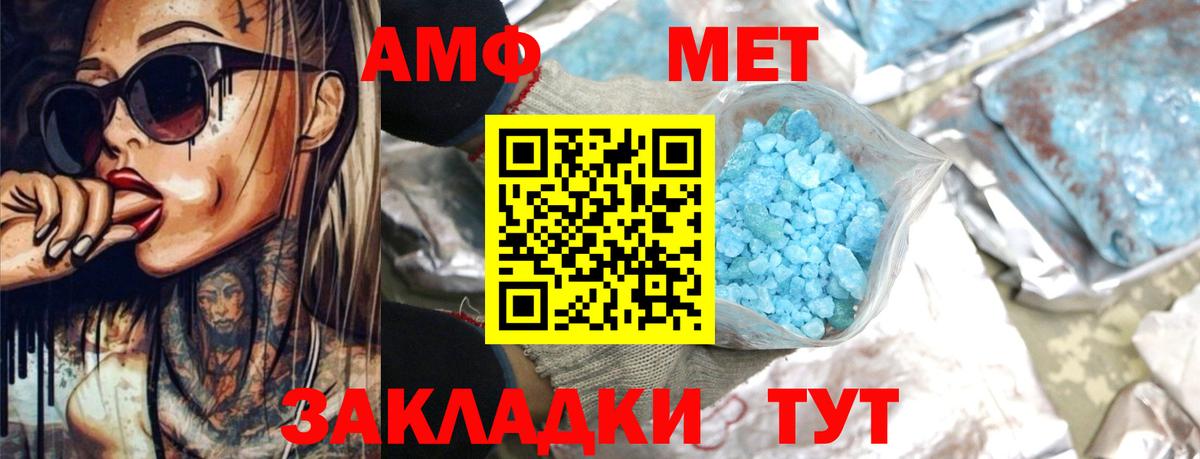АМФ 97% Дубна