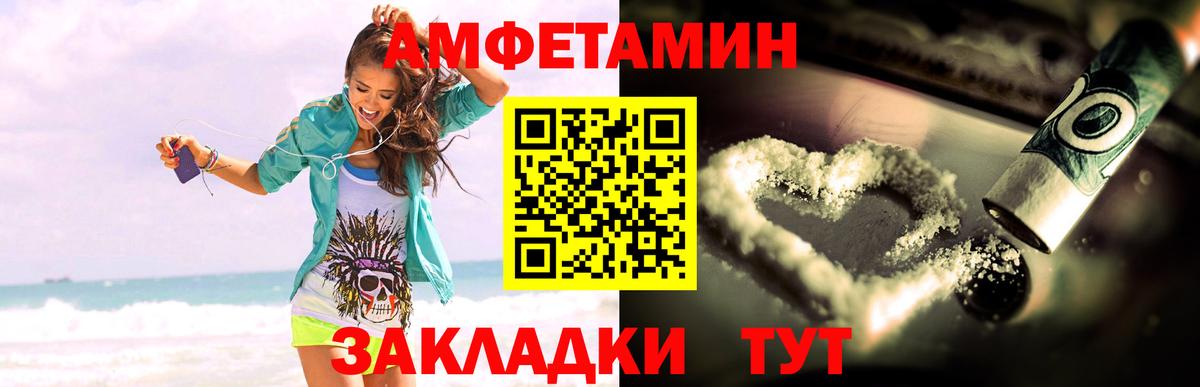 АМФ  Амфетамин VHQ  Amphetamine  ссылка на мегу зеркало  Вход с VPN  Дубна 