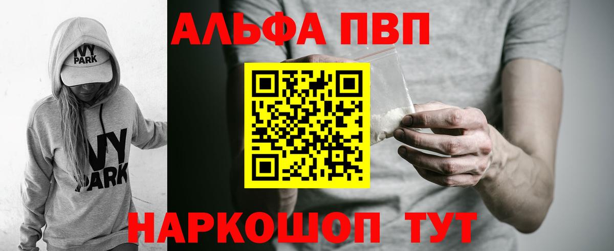 Alpha PVP СК КРИС Дубна