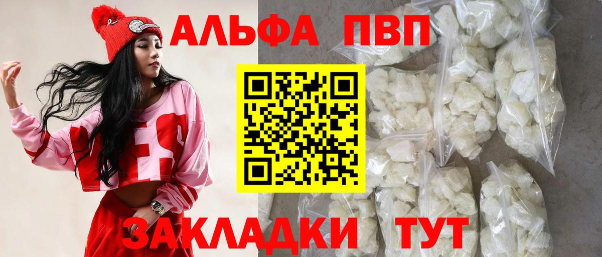 Alpha PVP СК  Alpha PVP Соль  Вход с VPN  Alpha-PVP СК  Дубна 