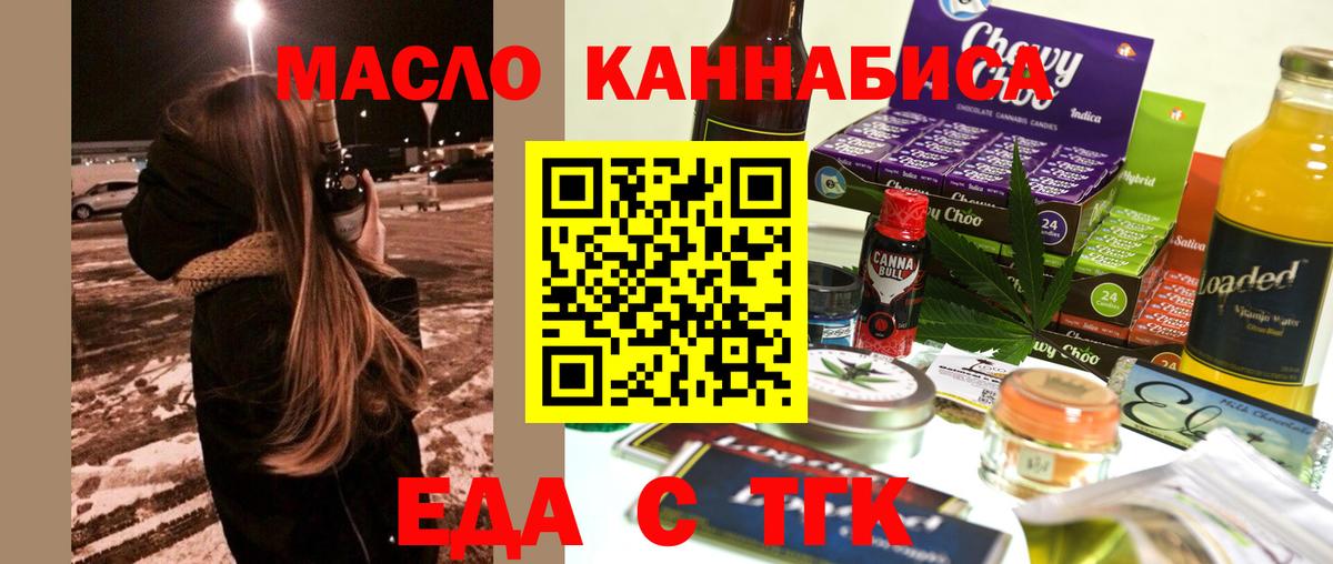 Дубна  Cannafood конопля  Вход с VPN 