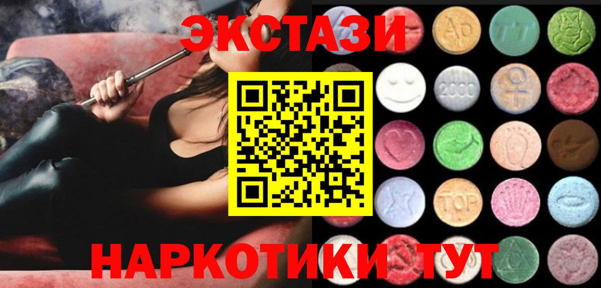 Экстази DUBAI  Ecstasy  Дубна  Вход с VPN  Ecstasy Cube 