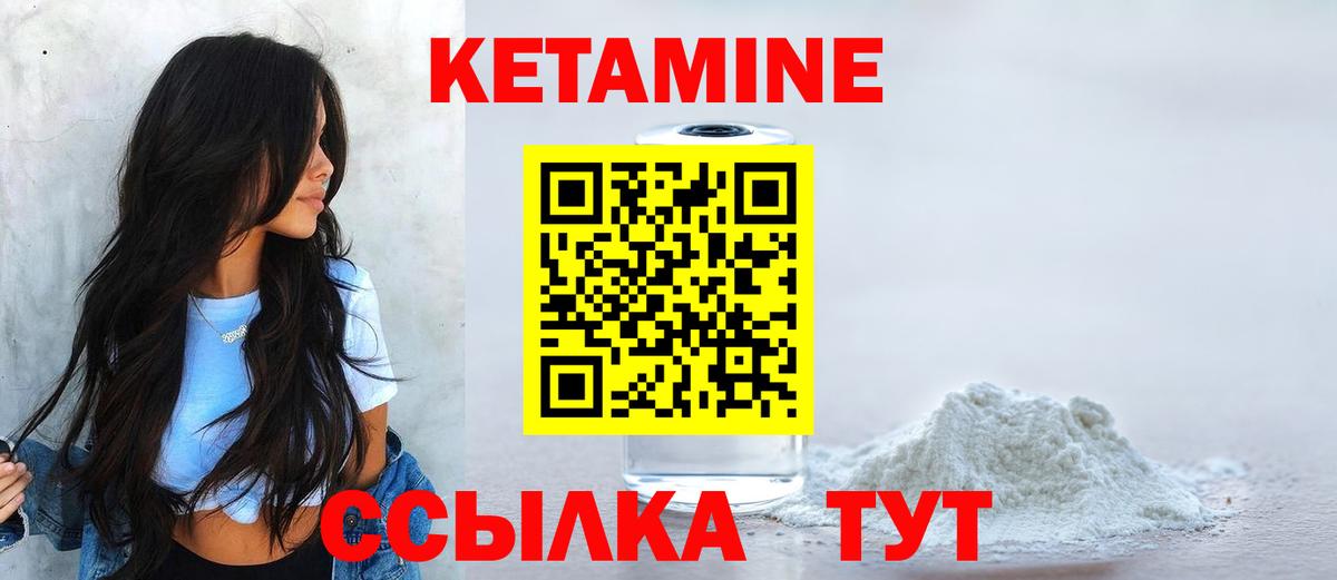 КЕТАМИН VHQ Дубна