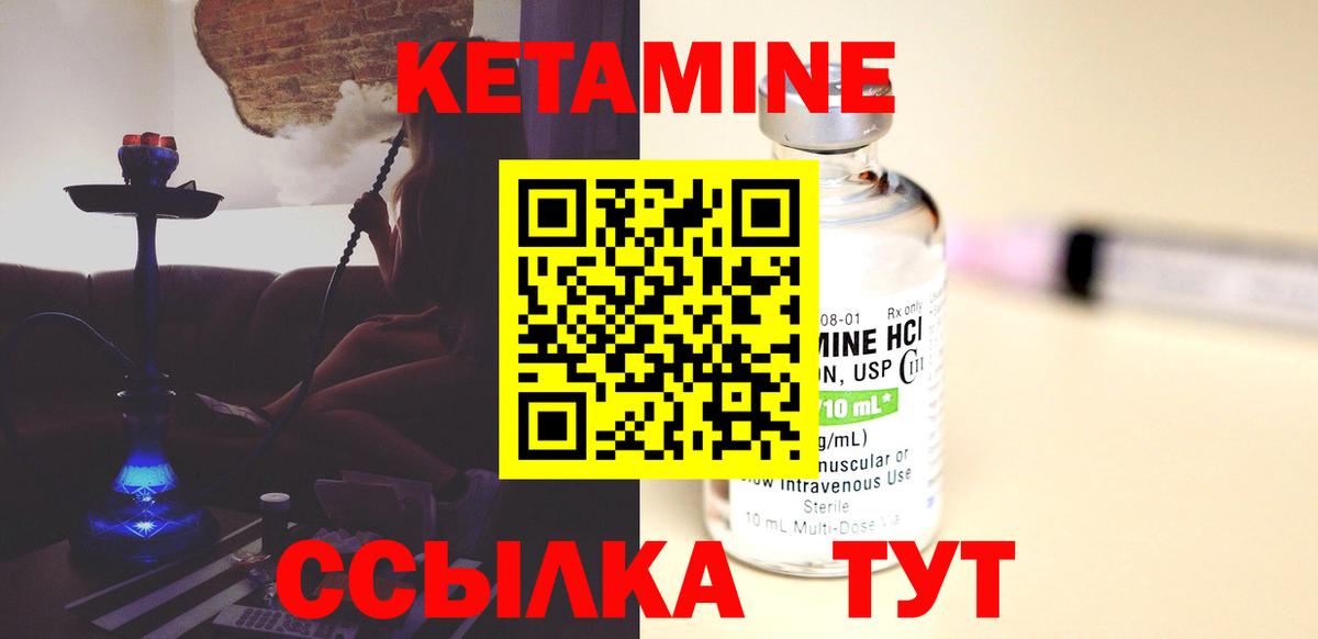 Кетамин VHQ  Вход с VPN  КЕТАМИН ketamine  Дубна 