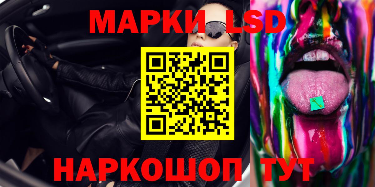 LSD-25 экстази кислота Дубна