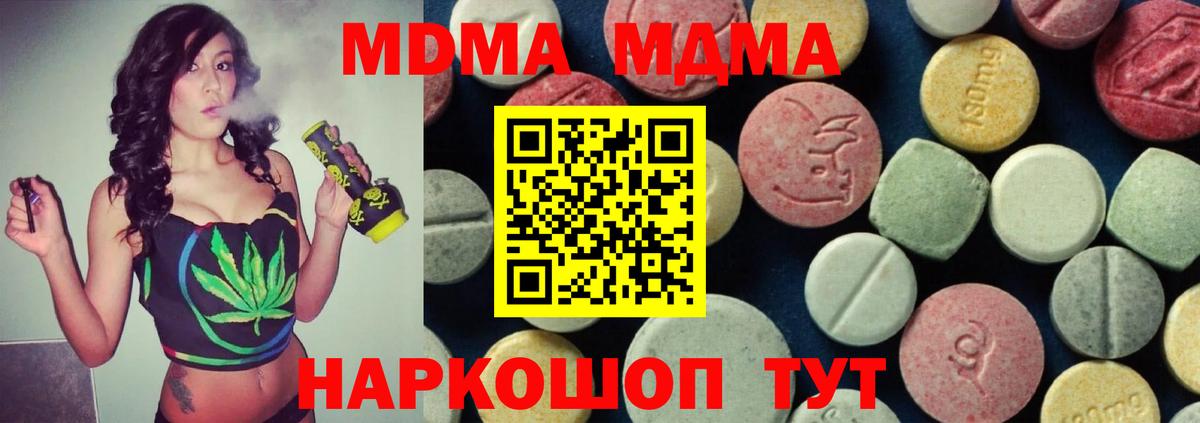 MDMA VHQ  МДМА VHQ  Вход с VPN  Дубна 