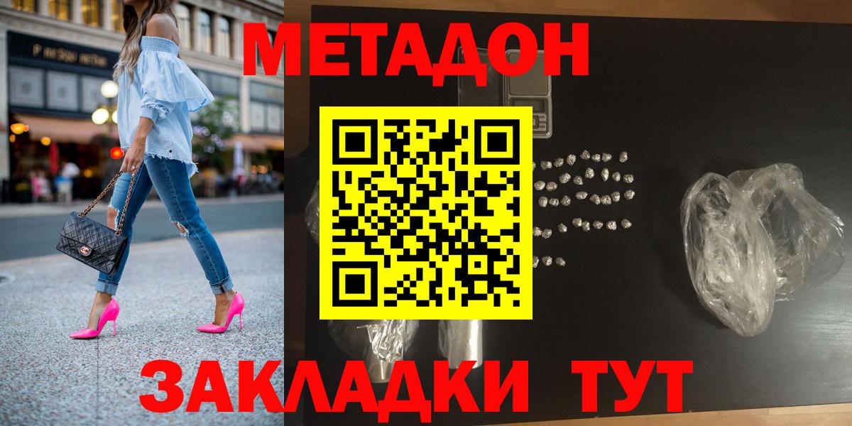 гидра маркетплейс  МЕТАДОН кристалл  Дубна  Вход с VPN  Метадон белоснежный 