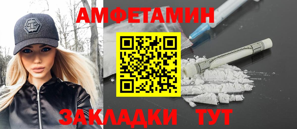 МЕТАМФЕТАМИН Methamphetamine  Вход с VPN  Дубна 