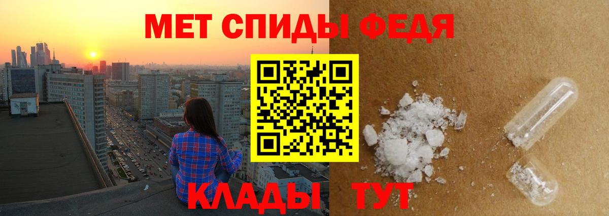 МЕТАМФЕТАМИН Декстрометамфетамин 99.9% Дубна