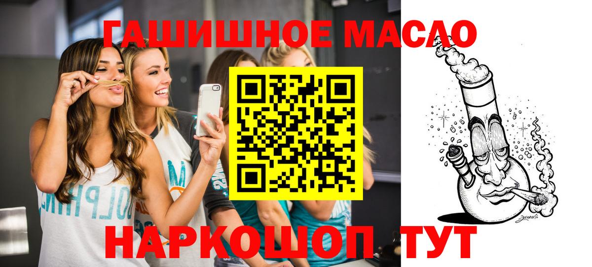 ТГК жижа  ТГК THC oil  Вход с VPN  Дубна 