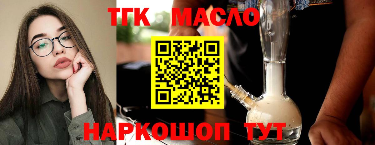 ТГК вейп Дубна