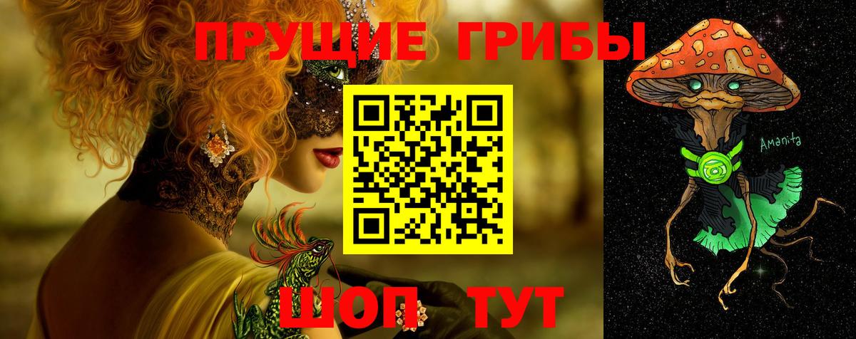 Псилоцибиновые грибы MAGIC MUSHROOMS Дубна